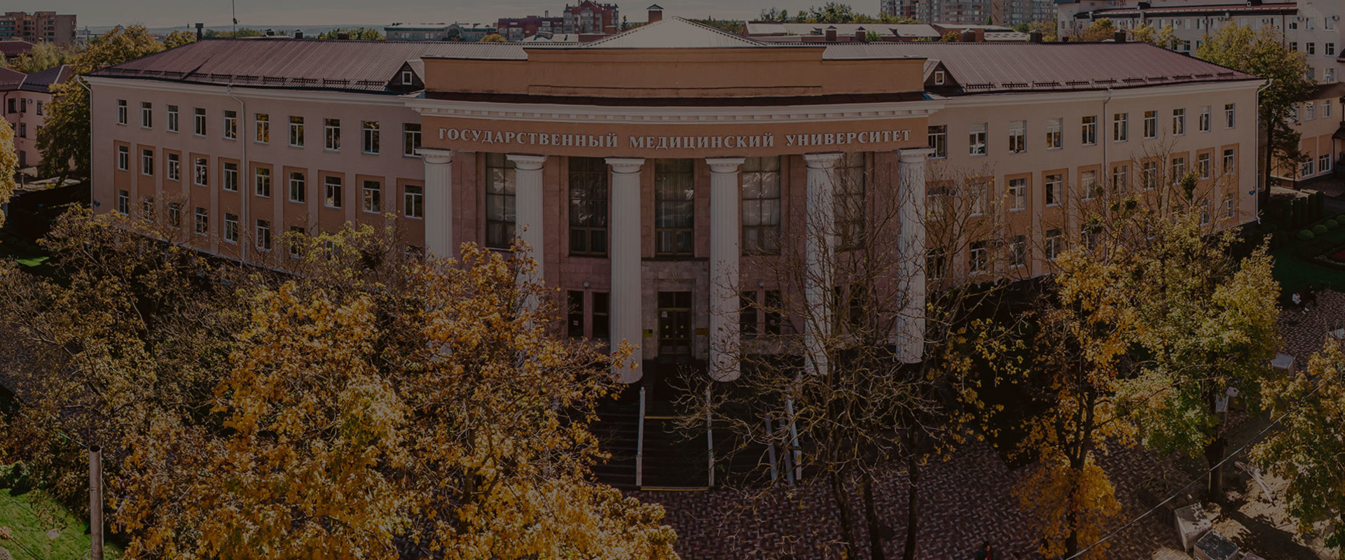 Ставропольский государственный