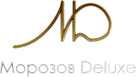 Морозов Deluxe